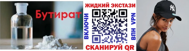БУТИРАТ Butirat Нижняя Салда