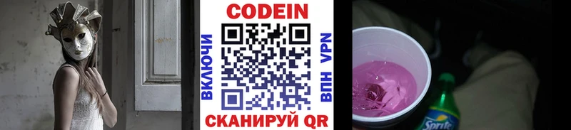 Codein Purple Drank  Нижняя Салда 