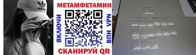 МЕТАМФЕТАМИН Methamphetamine гидра Нижняя Салда
